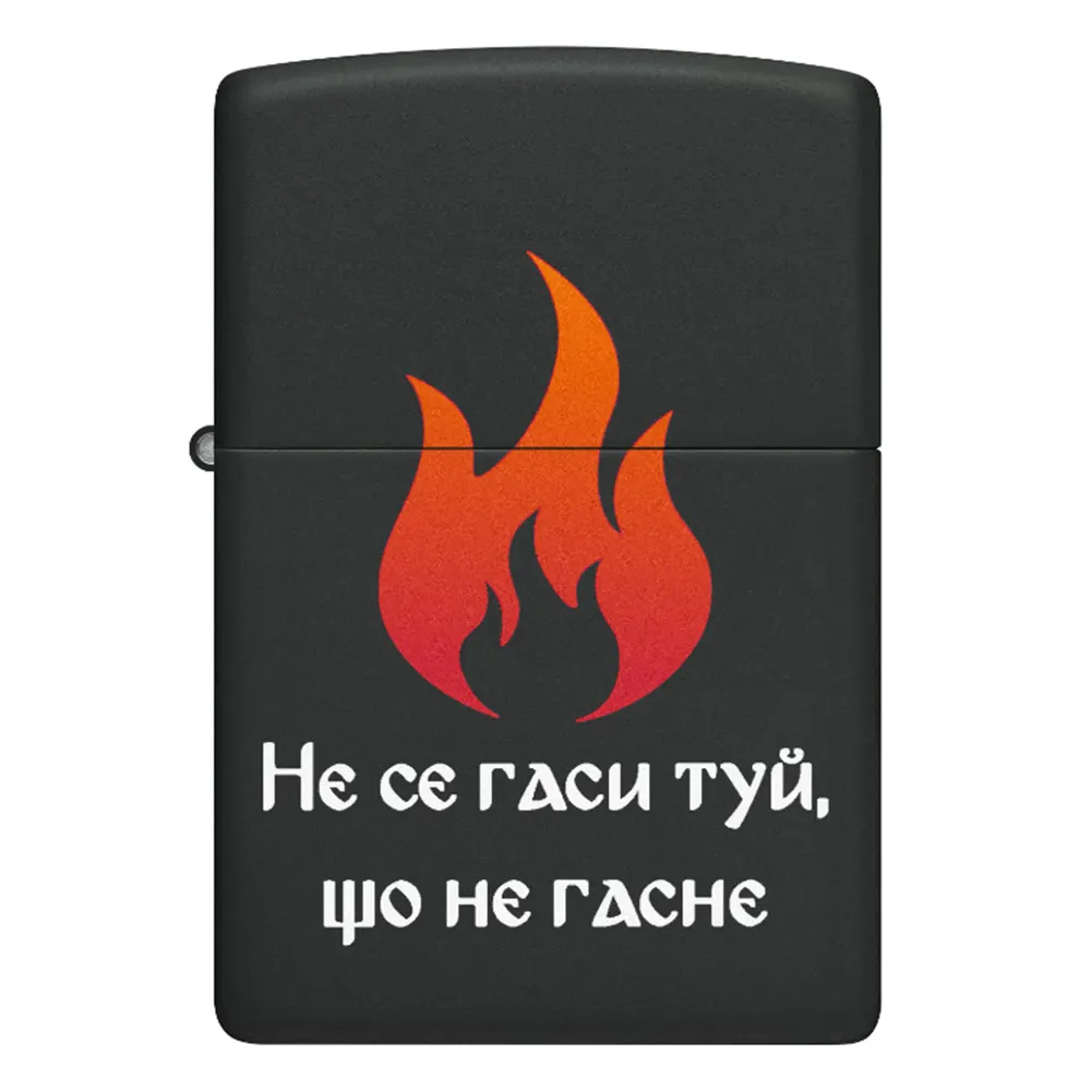Запалка Zippo - Не се гаси туй, що не гасне - 2