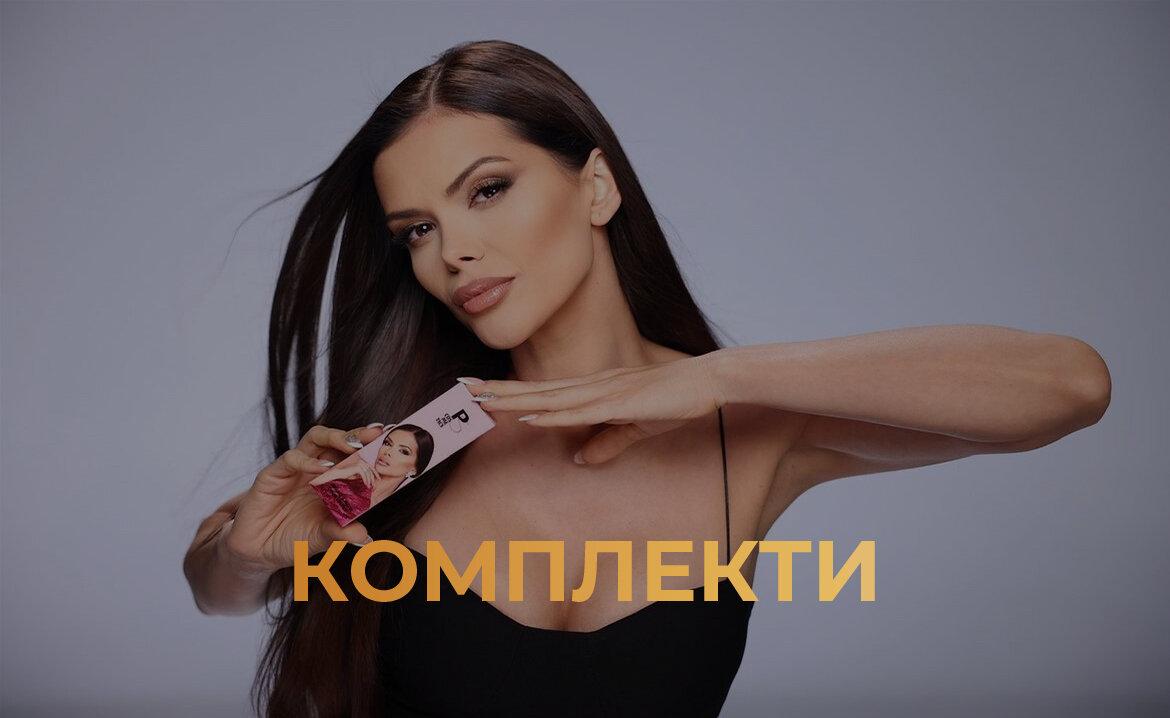 PS Cosmetics – Козметиката на Преслава
