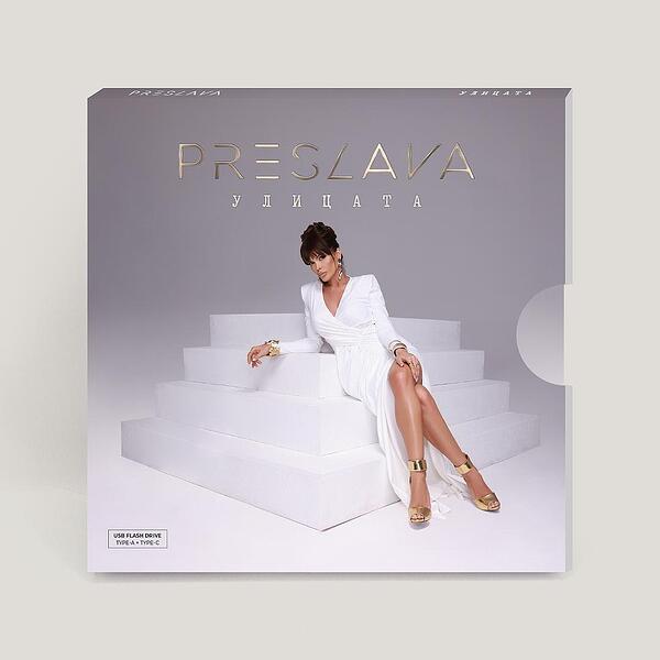 album-ulicataa-preslava-6734ab994d120_60