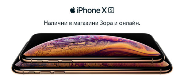  iPhone Xs и iPhone Xs Max в Зора