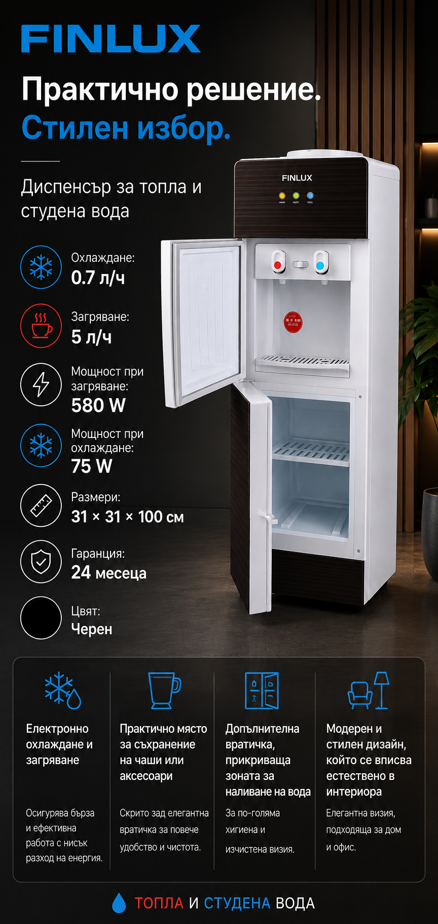 dispensier-finlux-fwd-2044dg.png