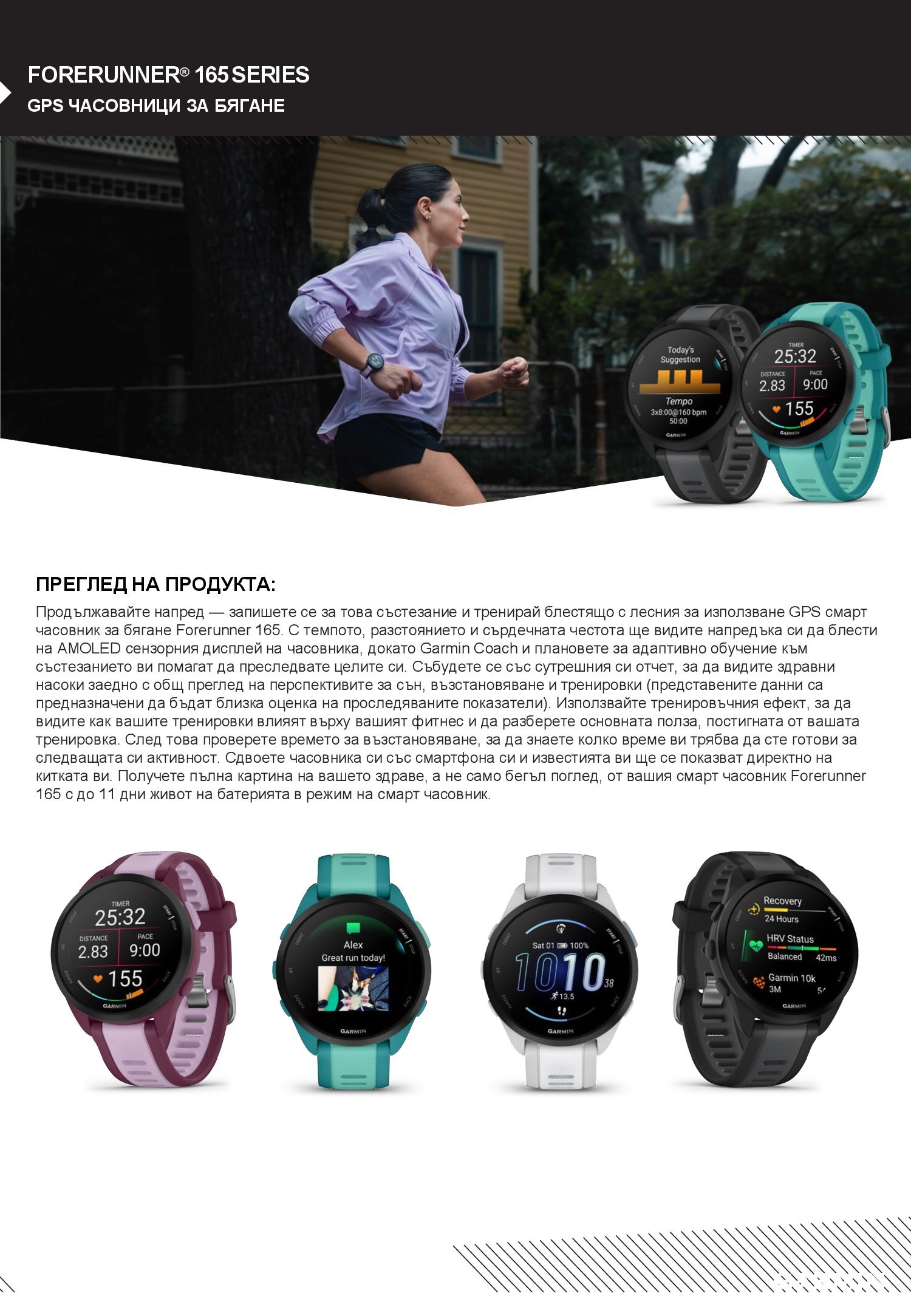 forerunner-165-product-announcement-20-02-2024-text_00001.jpg