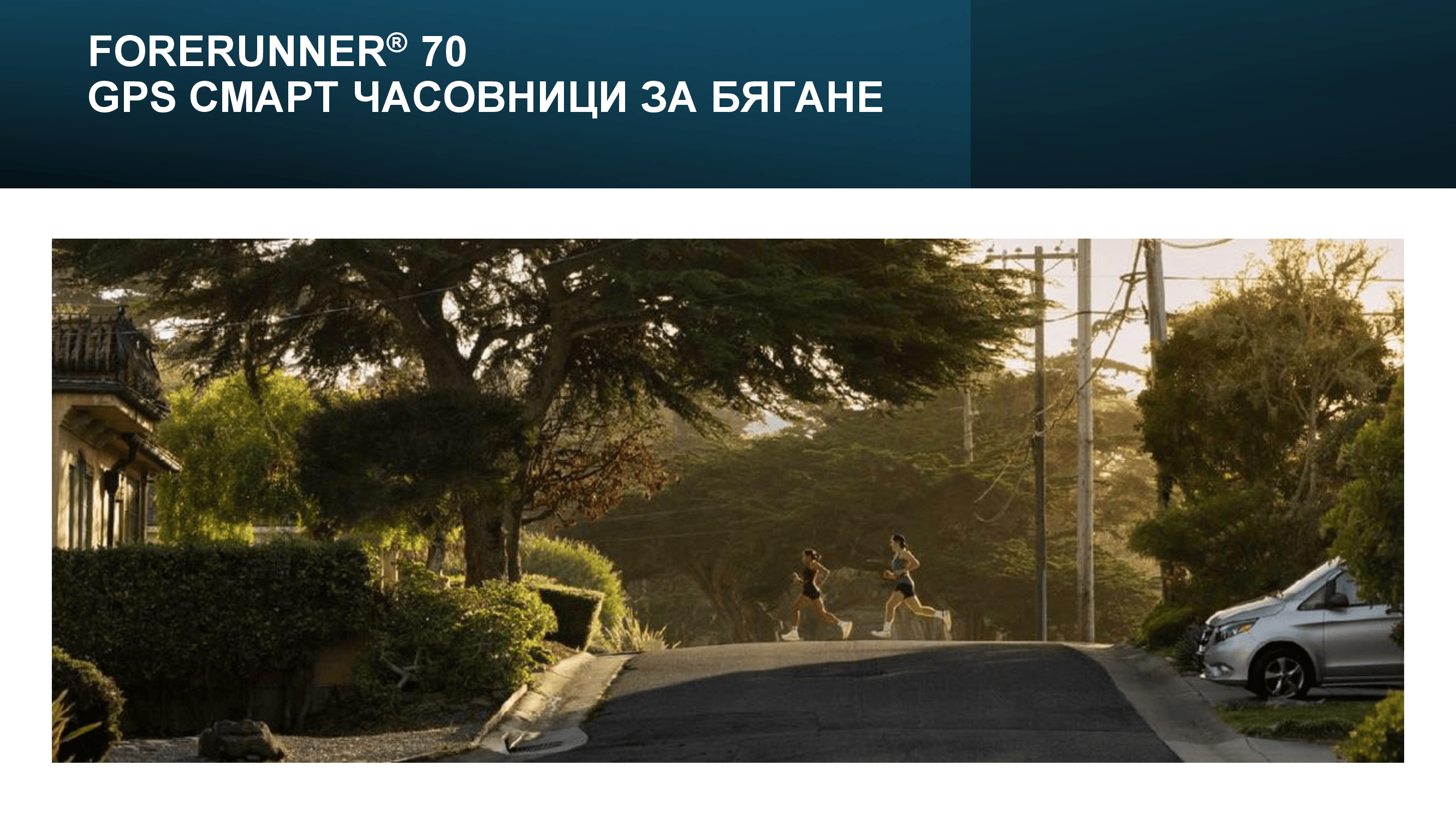 forerunner-70-00001.png