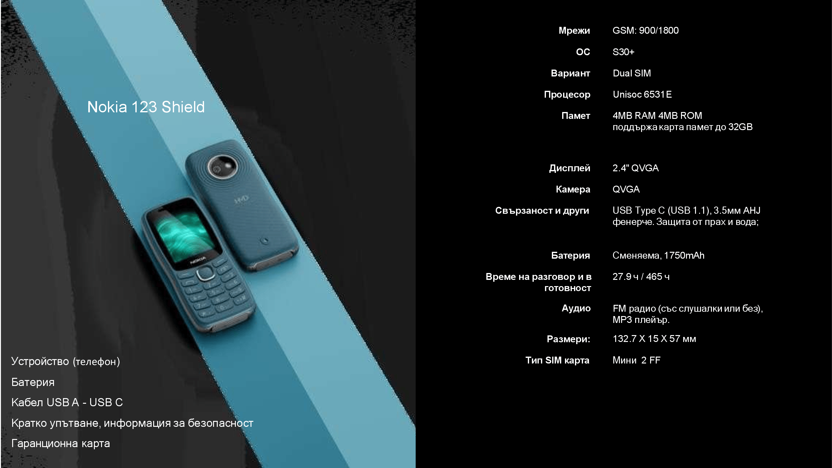 nokia-123-shield-bg-1.png