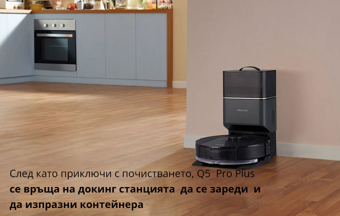 След като приключи с почистването, Q5  Pro Plus  се връща на докинг станцията  да се зареди  и да изпразни контейнера