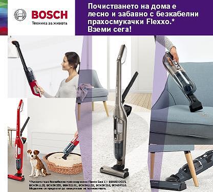 Прахосмукачки Bosch