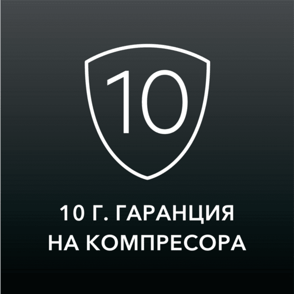 10 г. гаранция на компресора | AEG