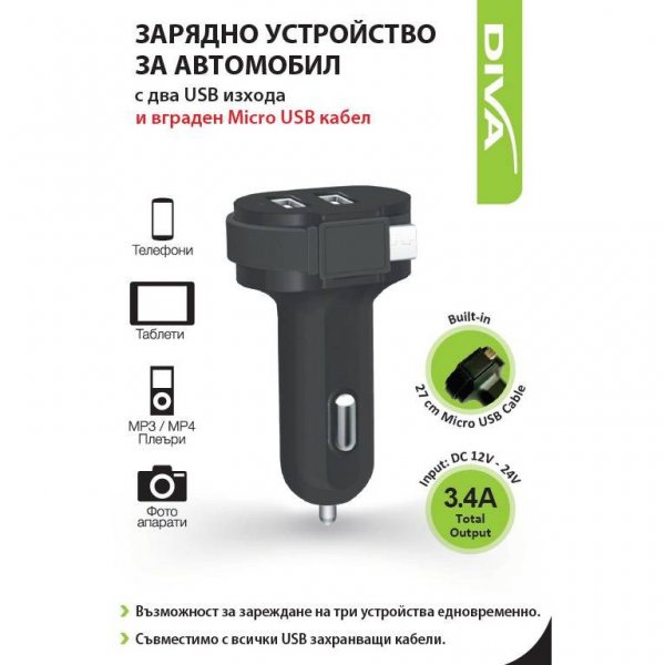 Зарядно устройство DIVA 2 USB + кабел micro USB 12V/5V 3.4A Изображение