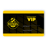 "VIP" CLUB CARD