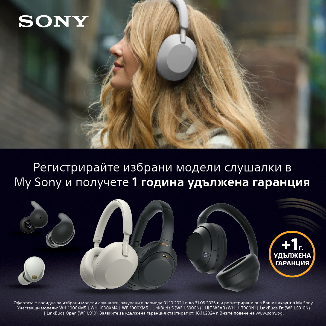 1 година удължена гаранция на избрани Sony продукти