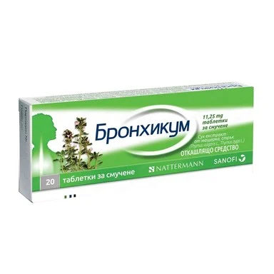 Бронхикум, 100 мг, 20 таблетки за смучене