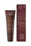 Eveline CHOCO GLAM ИНТЕНЗИВНО РЕГЕНЕРИРАЩ БАЛСАМ-СЕРУМ ЗА УСТНИ, 12 МЛ