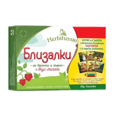 Herbitussin, Близалки за бронхи и гърло с вкус на малина, 4 броя + Магнит