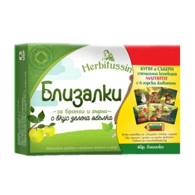 Herbitussin, Близалки за бронхи и гърло с вкус на зелена ябълка, 4 броя + Магнит