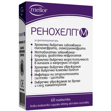 Ренохелп М, комплексна подкрепа за бъбреците, 600 мг, 60 таблетки, от Doych