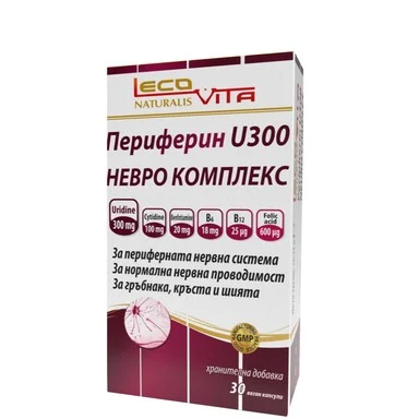 Периферин U300, Невро Комплекс за периферната нервна система, 30 капсули, от Lecovita