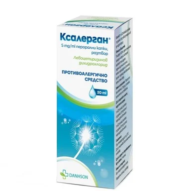 Ксалерган, 5 mg/ml, перорални капки при алергичен ринит, 20 мл