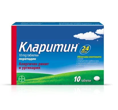 Кларитин, при алергичен ринит, сенна хрема и сълзене на очите, 10 мг, 10 таблетки