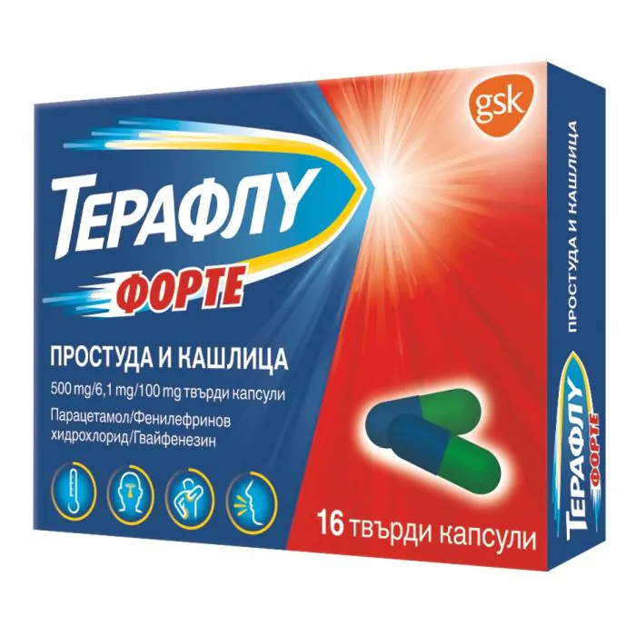 Терафлу Форте, при простуда и кашлица, 16 капсули