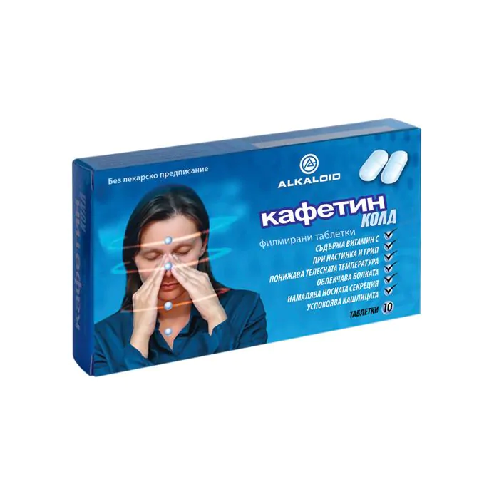 Кафетин Колд, при настинка и грип, 10 таблетки, от Alcaloid
