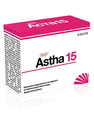 Astha 15, хранителна добавка за подържане на здравето на горните дихателни пътища, 40 капсули, от SWP