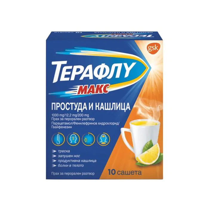 Терафлу Макс, при простуда и кашлица, 10 сашета, от GlaxoSmithKline