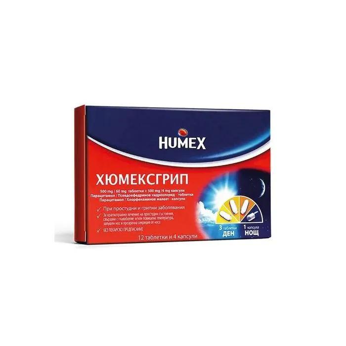 Хюмексгрип, при простуда и грип, 12 таблетки + 4 капсули, от Humex