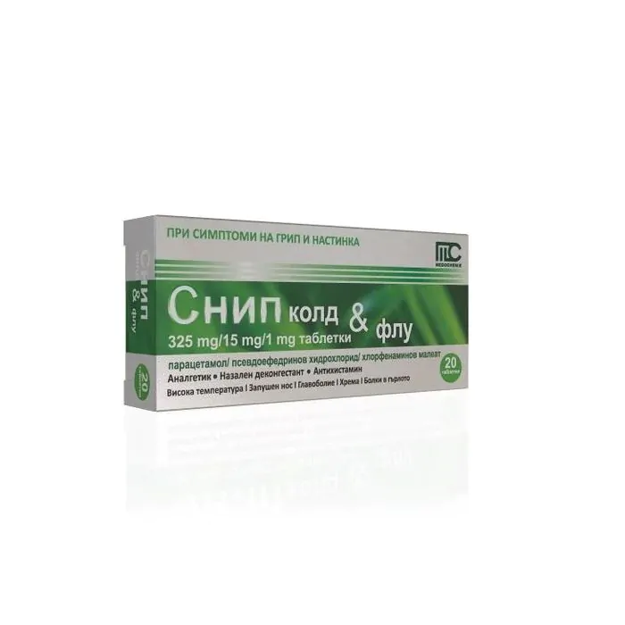 Снип Колд и Флу, при грип и настинка, 20 таблетки, от Medochemie