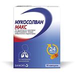 Мукосолван Макс, 75 мг, 10 таблетки