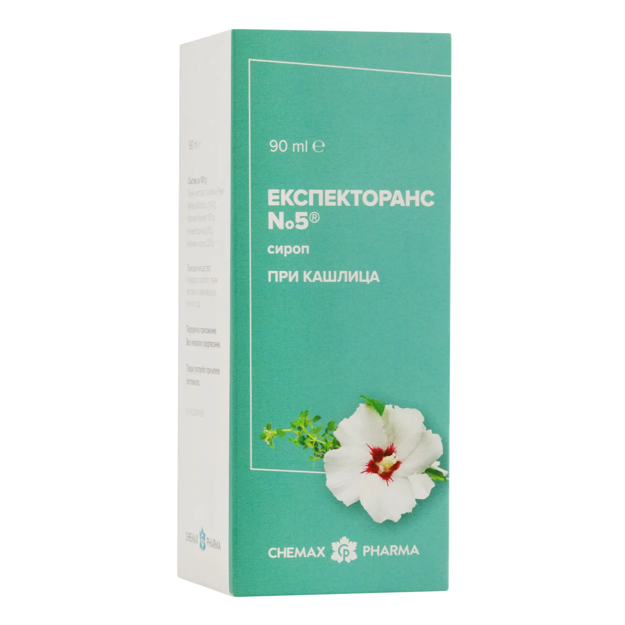 Експекторанс №5, сироп против кашлица, 90 мл, от Chemax Pharma