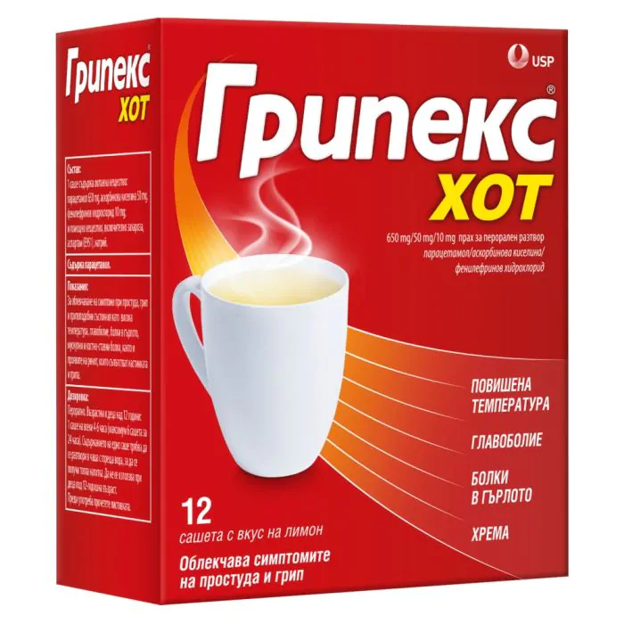 Грипекс Хот, гореща напитка при простуда и грип, 12 сашета, от USP