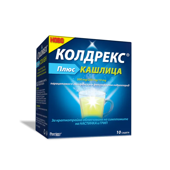 Колдрекс Плюс кашлица, при настинка, 10 сашета, от Perrigo