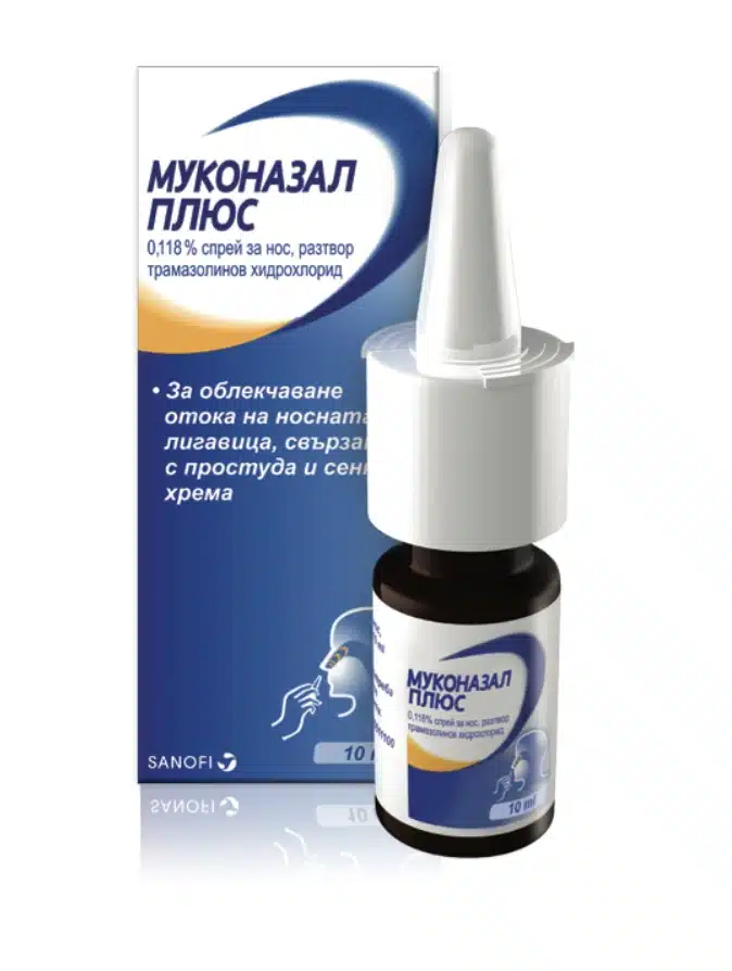 Муконазал Плюс, спрей за нос, 10 мл, от Sanofi