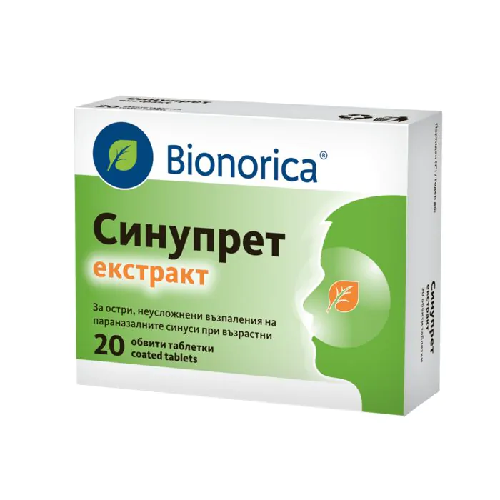 Синупрет екстракт, при запушен нос, 20 таблетки, от Bionorica