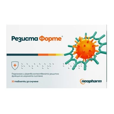 Resista Forte, имуностимулант, 30 таблетки за смучене от Neopharm