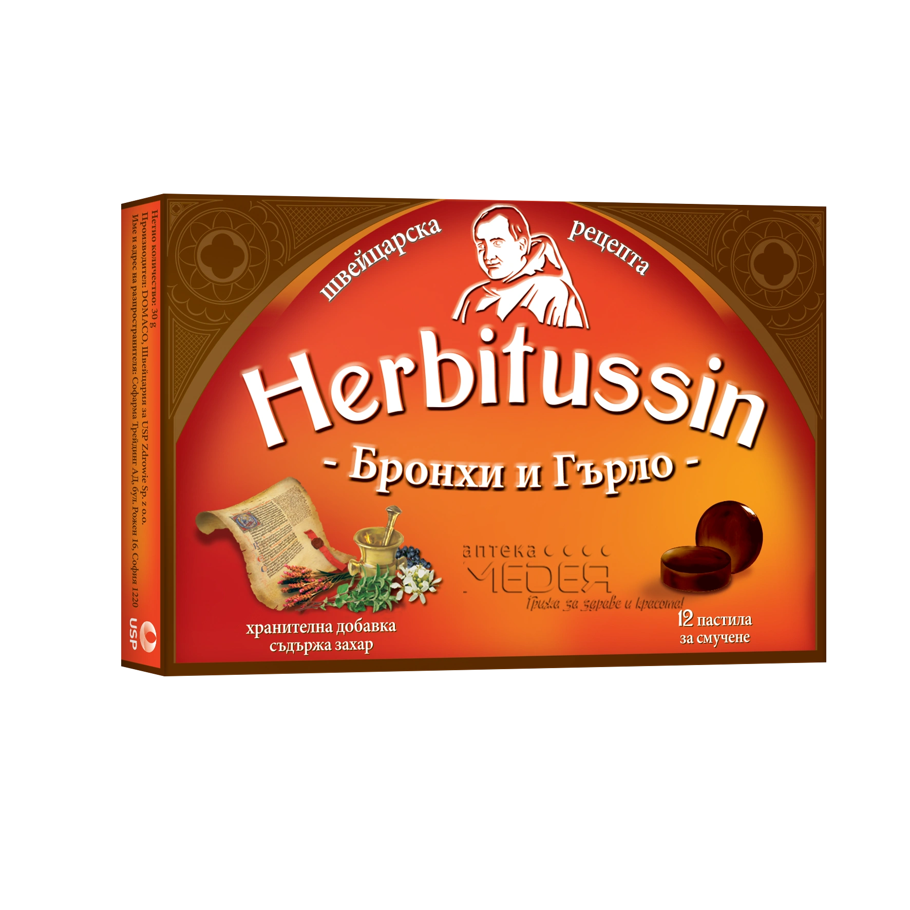 Herbitussin, Бронхи и Гърло за деца и възрастни, 12 пастили, от USP