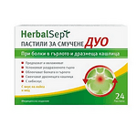 HerbalSept Duo, при болка в гърлото и кашлица с вкус на мед и лайка, 24 пастили, от Dr. Theiss