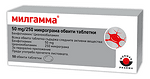 Милгамма, 50 мг/250 мкг,  при невралгия, 50 обвити таблетки, от Wörwag Pharma