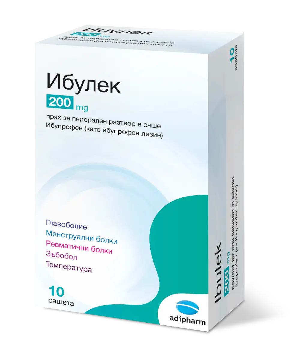 Ибулек, 200 мг, при болка и температура, 10 сашета, от Adipharma