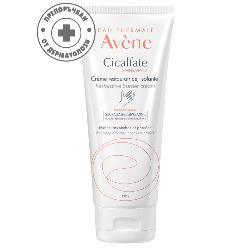 Avène Cicalfate, възстановяващ крем за ръце за суха и раздразнена кожа, 100 мл.