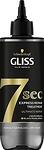 Gliss 7sec Express Repair Treatment Ultimate Repair, регенерираща течна маска, 200 мл.