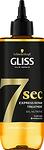 Gliss 7sec Express Repair Treatment Oil Nutritive, възстановяваща маска за коса, 200 мл.