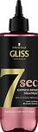 Gliss 7sec Express Repair Treatment Split Ends Miracle, експресна маска за увредена и цъфтяща коса, 200 мл.