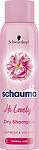 Schauma Hi Lovely, сух шампоан, 150 мл.