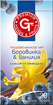 Билков чай "Боровинка и ванилия"