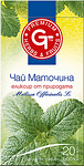Билков чай от маточина