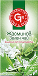 Жасминов зелен чай