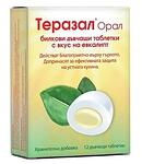 Теразал Орал с вкус на евкалипт, подкрепа за здравето на венците и лигавицата, 12 дъвчащи таблетки