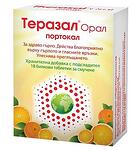 Теразал Орал портокал таблетки за смучене, 18бр. (без захар)