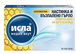 Исла Медик Акут, при настинка и възпалено гърло, 20 пастила
